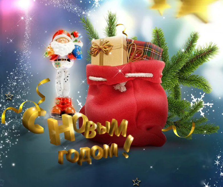 С новым годом!!!