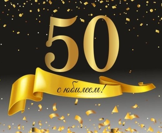 50 лет УП «Завод Белит»